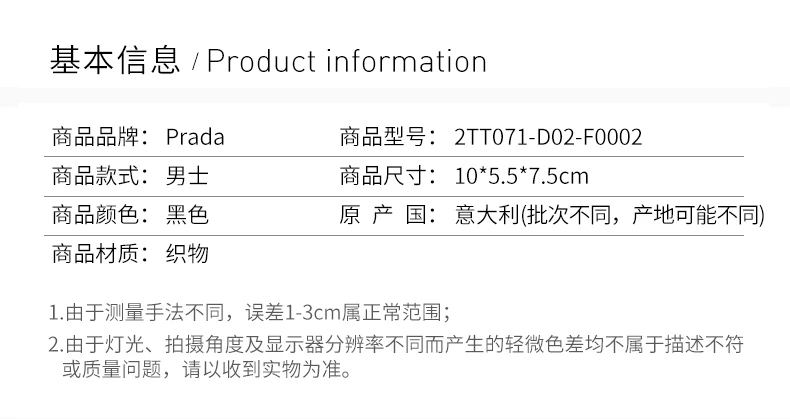 商品[国内直发] Prada|PRADA 女士黑色织物单肩包 2TT071-D02-F0002,价格¥2425,第2张图片详细描述