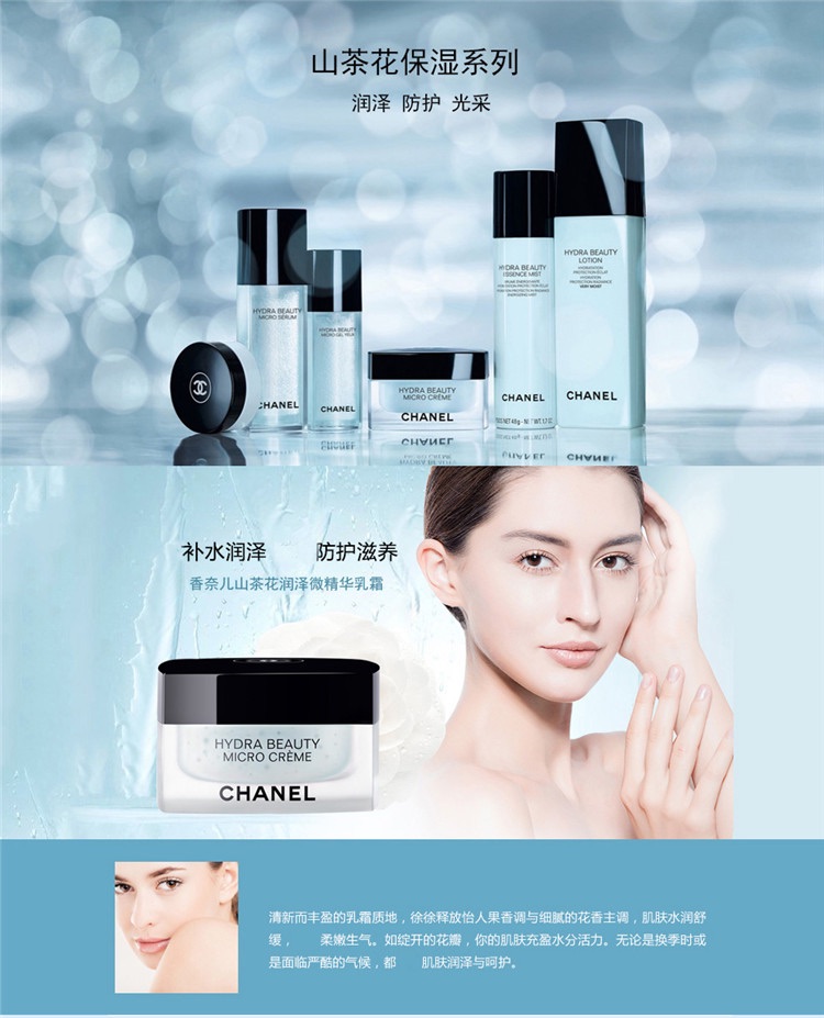 商品Chanel|Chanel香奈儿山茶花润泽微精华乳霜50G,价格¥766,第2张图片详细描述