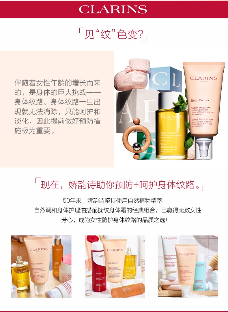 商品[国内直发] Clarins|法国Clarins娇韵诗抚纹霜+护理油套装淡化修护两件套,价格¥881,第2张图片详细描述