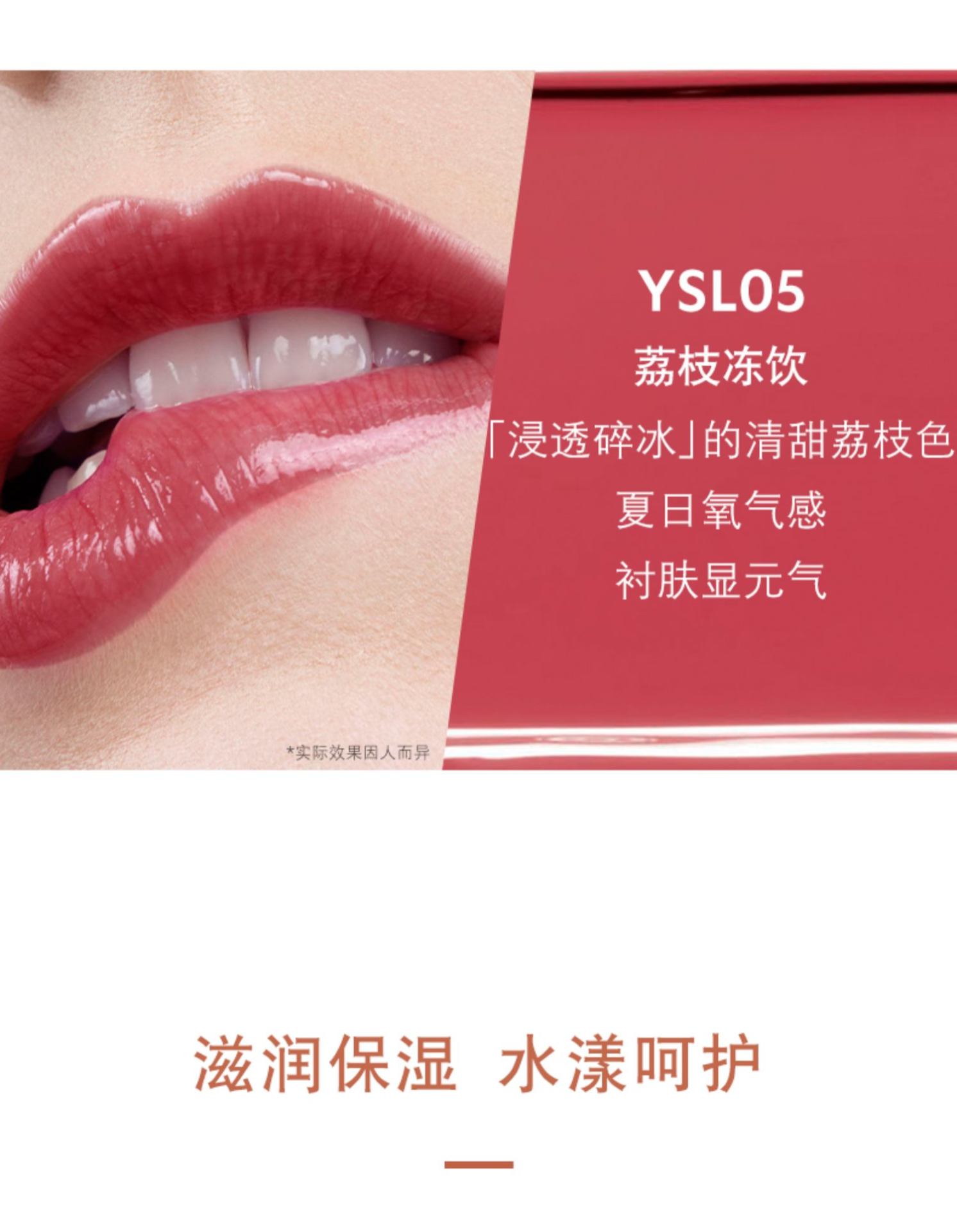 商品【原封正品】 Yves Saint Laurent|YSL 圣罗兰 银管口红 3.2g 04桃桃乌龙06红豆冰 水光玻璃唇日常百搭,价格¥377,第8张图片详细描述