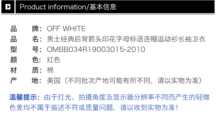 商品Off-White|OFF WHITE 男士红色休闲卫衣 OMBB034R19003015-2010,价格¥2505,第5张图片详细描述