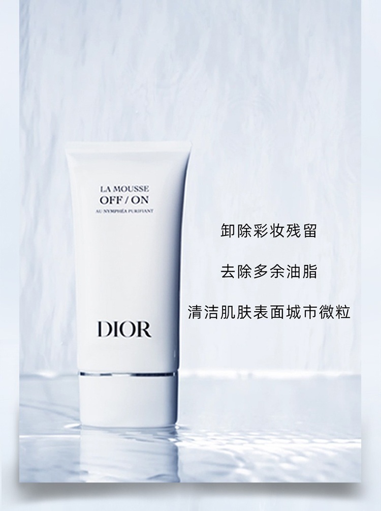 商品Dior|Dior迪奥睡莲洁面乳150ml 舒缓洗面奶 2022新品,价格¥338,第13张图片详细描述