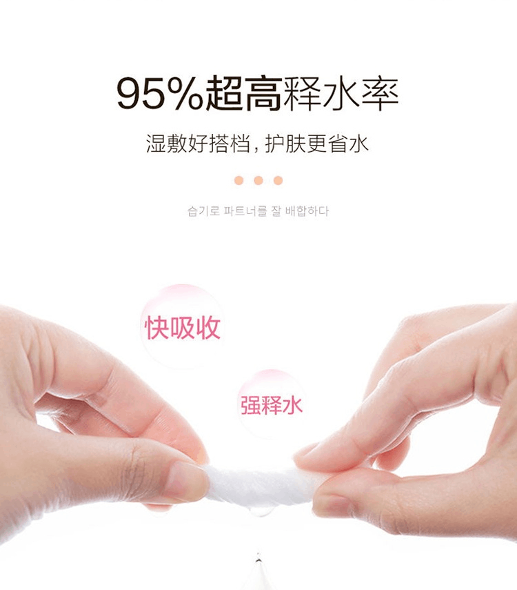 商品Yumyony|尤咪优妮 超柔全面化妆棉 120片/盒【包邮包税】,价格¥49,第5张图片详细描述