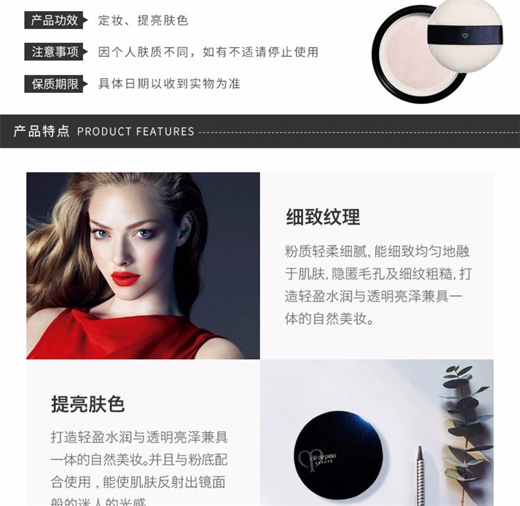 商品[国内直发] Cle de Peau|CPB肌肤之钥 光纱蜜粉 26g 定妆控油 轻盈水润 自然持妆 滋养肌肤直邮,价格¥814,第2张图片详细描述