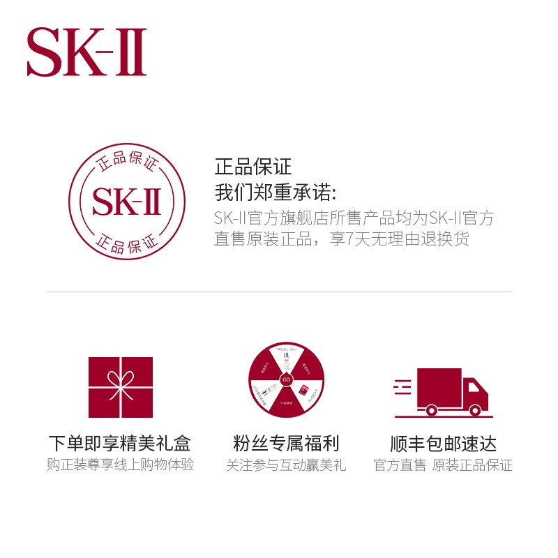 商品[国内直发] SK-II|SK-II 嫩肤清莹露 面部爽肤水 神仙水搭档 清洁保湿 230ml,价格¥1062,第3张图片详细描述
