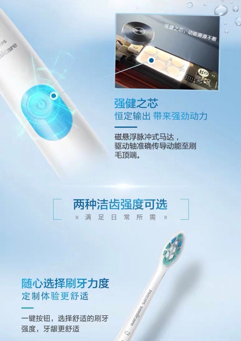 商品Philips|飞利浦Sonicare 4300电动牙刷 2只装,价格¥442,第3张图片详细描述