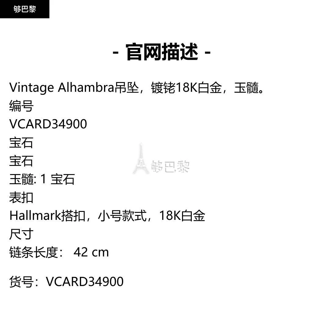 商品Van Cleef & Arpels|包邮包税【预售7天发货】 VCA梵克雅宝 23秋冬 女士 吊坠 Vintage Alhambra吊坠 VCARD34900,价格¥29763,第2张图片详细描述