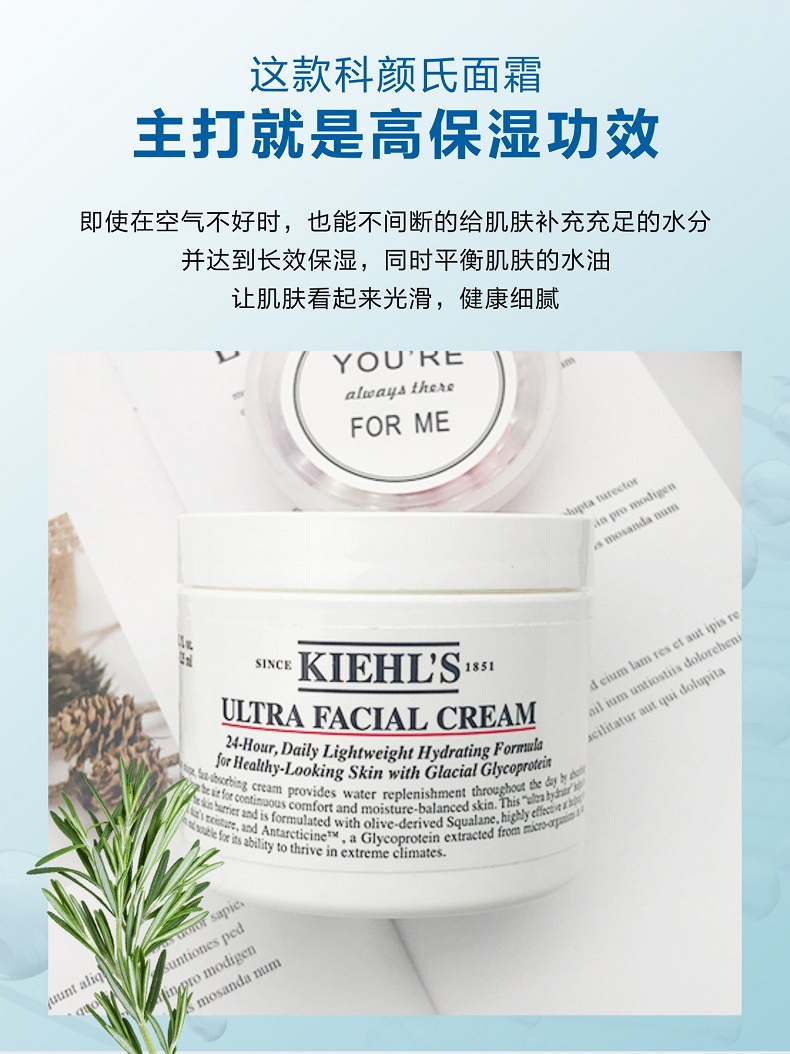 商品Kiehl's|科颜氏高保湿霜面霜深层补水修复保湿清爽滋润油125ml,价格¥32,第5张图片详细描述