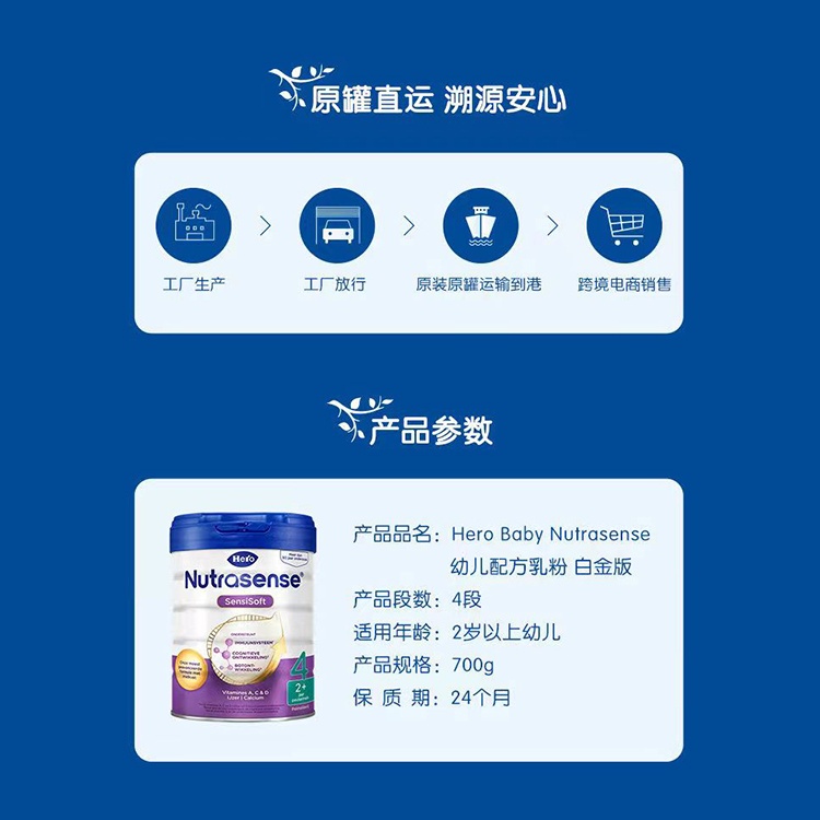 商品Hero baby|荷兰美素HeroBaby婴幼儿配方奶粉白金版4段（2岁以上）700g/罐 新旧版本随机发（保税仓发货）（预售3个工作日内发货）,价格¥271,第5张图片详细描述