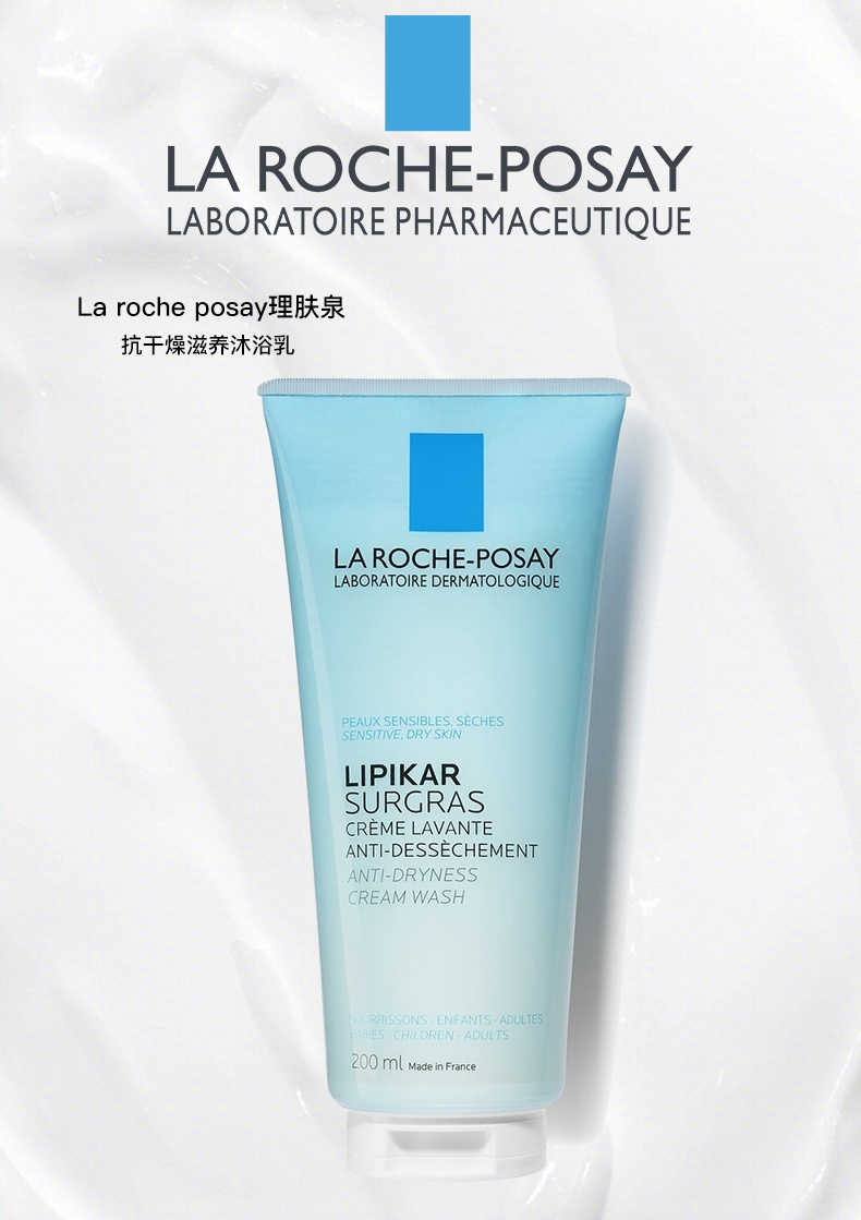 商品La Roche Posay|预售1-3工作日 La roche posay理肤泉抗干燥滋养沐浴乳200ml-750ml,价格¥133,第2张图片详细描述
