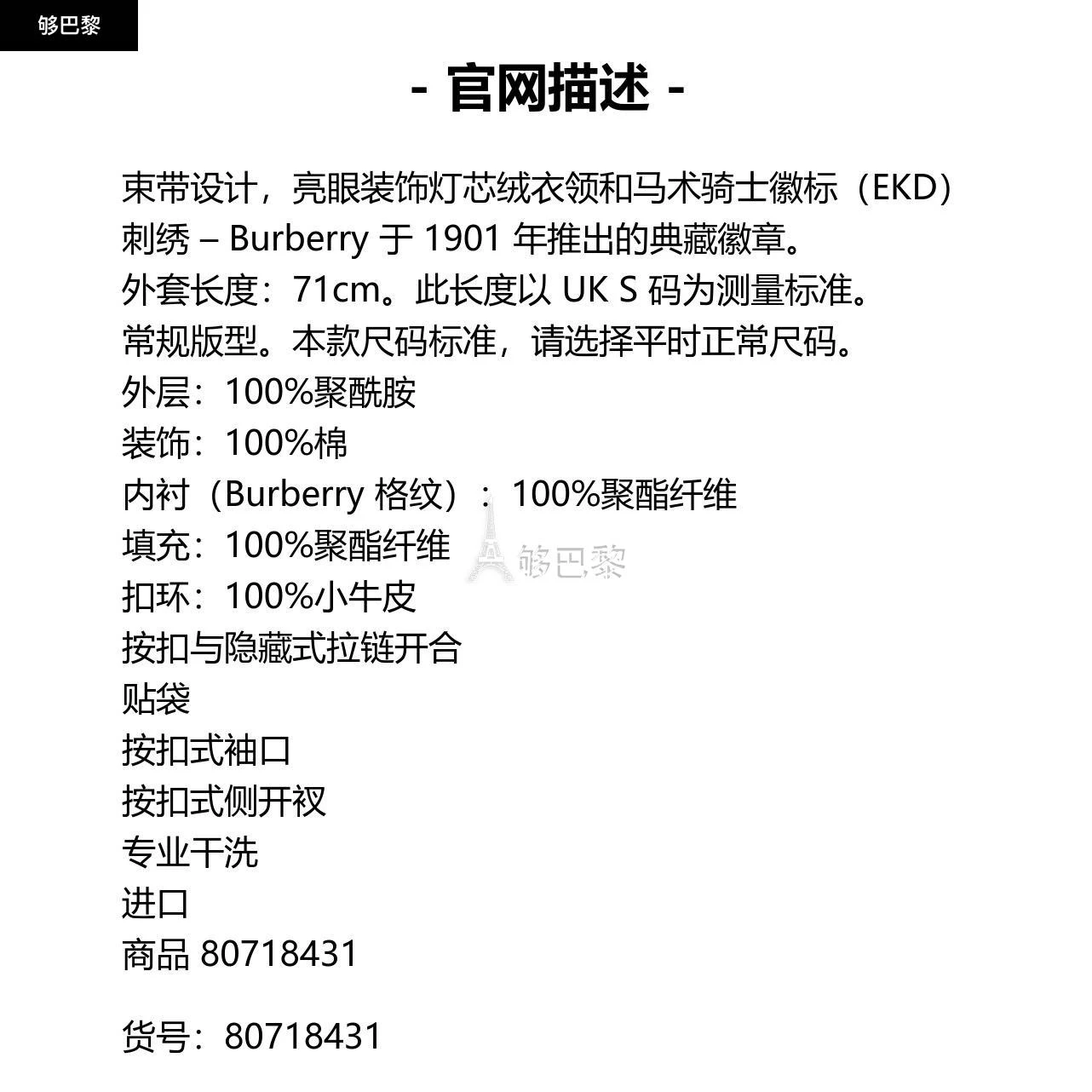 商品Burberry|包邮包税【预售7天发货】 BURBERRY 23秋冬 女士 夹克 菱形绗缝尼龙外套 80718431,价格¥8181,第2张图片详细描述