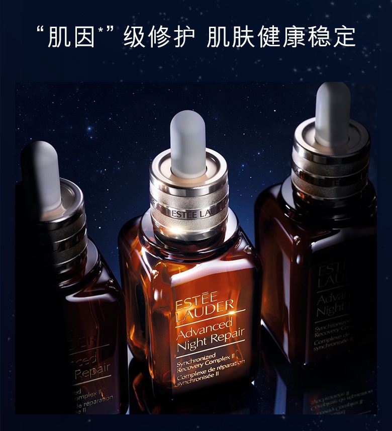 商品[国内直发] Estée Lauder|第7代小棕瓶】ESTĒE LAUDER 雅诗兰黛 特润修护肌活精华露 100毫升,价格¥501,第7张图片详细描述