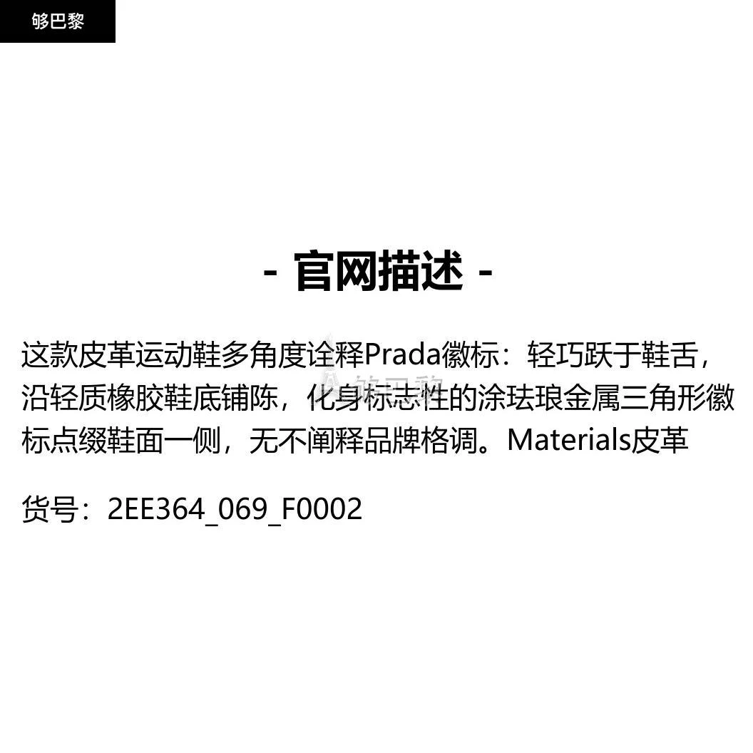 商品Prada|包邮包税【预售7天发货】 PRADA普拉达 24春夏 男士 休闲运动鞋 Downtown 漆皮运动鞋 2EE364_069_F0002,价格¥6830,第2张图片详细描述