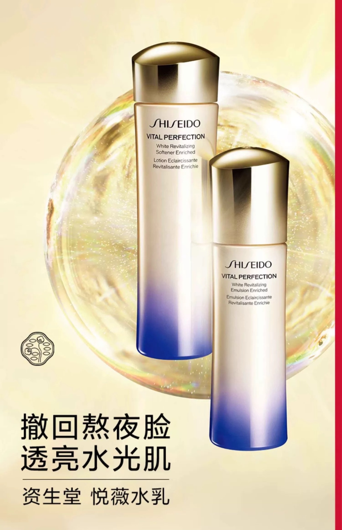 商品Shiseido|SHISEIDO【买赠活动】资生堂悦薇珀翡紧颜（滋润型）水乳150ml/100m,价格¥391,第1张图片详细描述