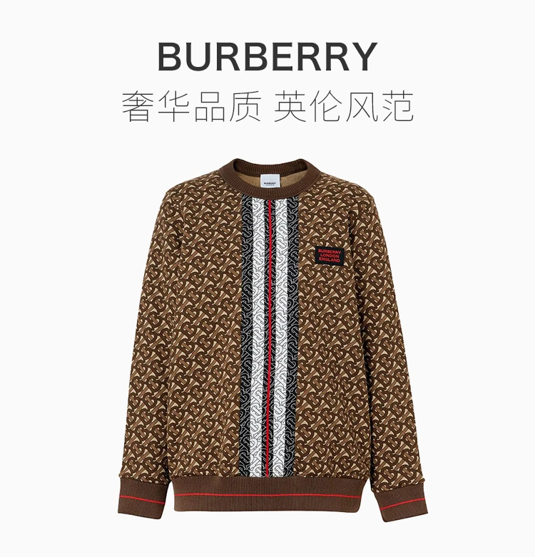 商品[国内直发] Burberry|BURBERRY　 女士棕色卫衣 8048453,价格¥5116,第1张图片详细描述