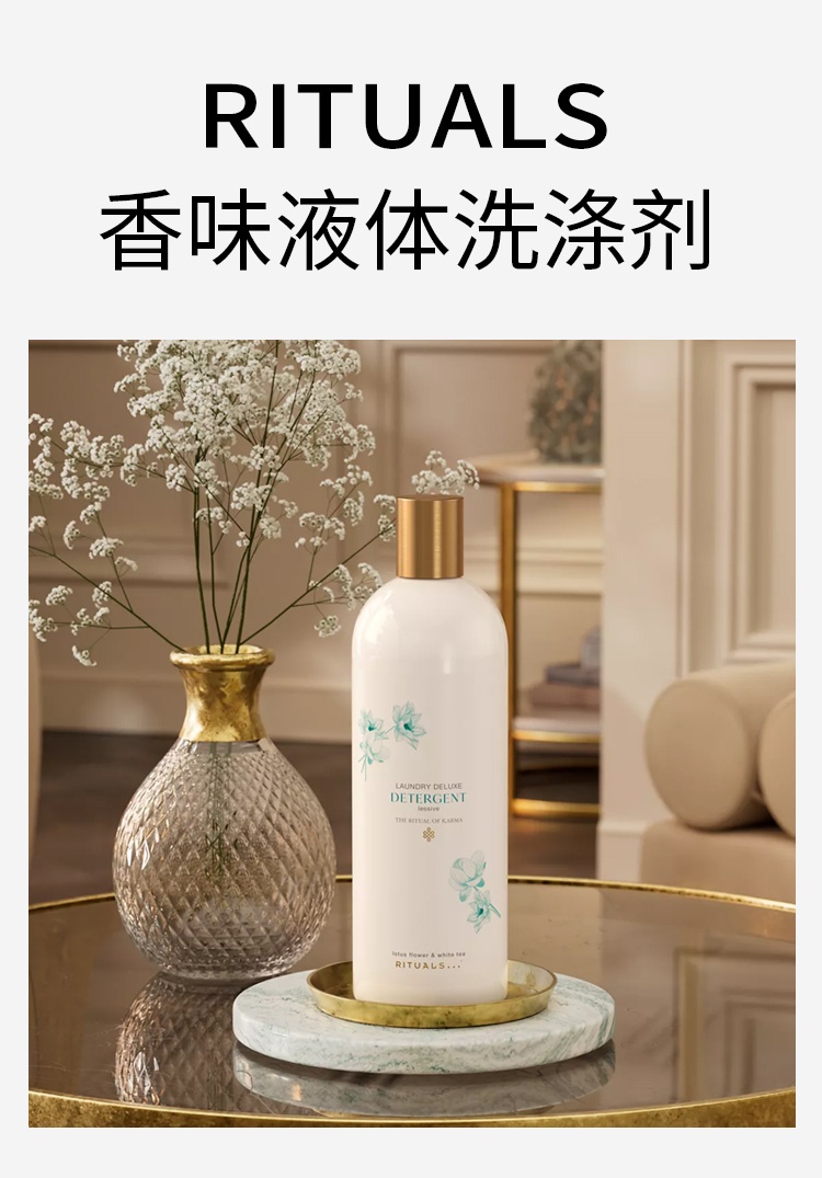 商品Rituals|经典系列香味洗衣液 1000ml 清洁衣物清新留香,价格¥233,第5张图片详细描述