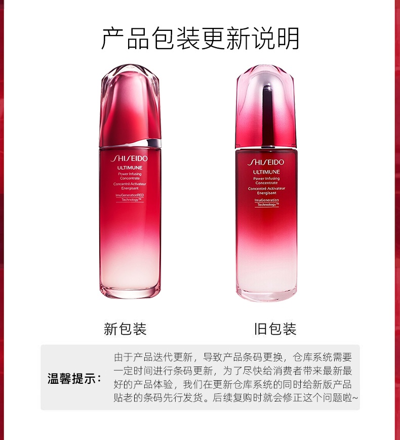 商品Shiseido|日本资生堂全新第三代红腰子精华液75ml红妍肌活露保湿维稳修护,价格¥608,第4张图片详细描述