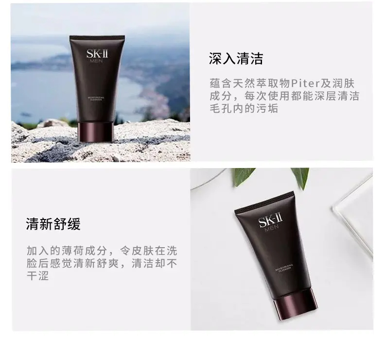 商品SK-II|SK-II 男士焕活保湿洁面霜 120g洗面奶洁面膏深层清洁润泽肌肤【香港直邮】,价格¥283,第3张图片详细描述