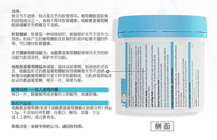商品[国内直发] Swisse|swisse氨糖维骨力1500mg 180粒,价格¥175,第16张图片详细描述