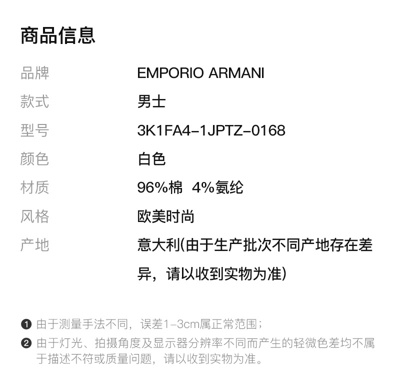 商品[国内直发] Emporio Armani|EMPORIO ARMANI 男白色短袖T恤 3K1FA4-1JPTZ-0168,价格¥409,第2张图片详细描述