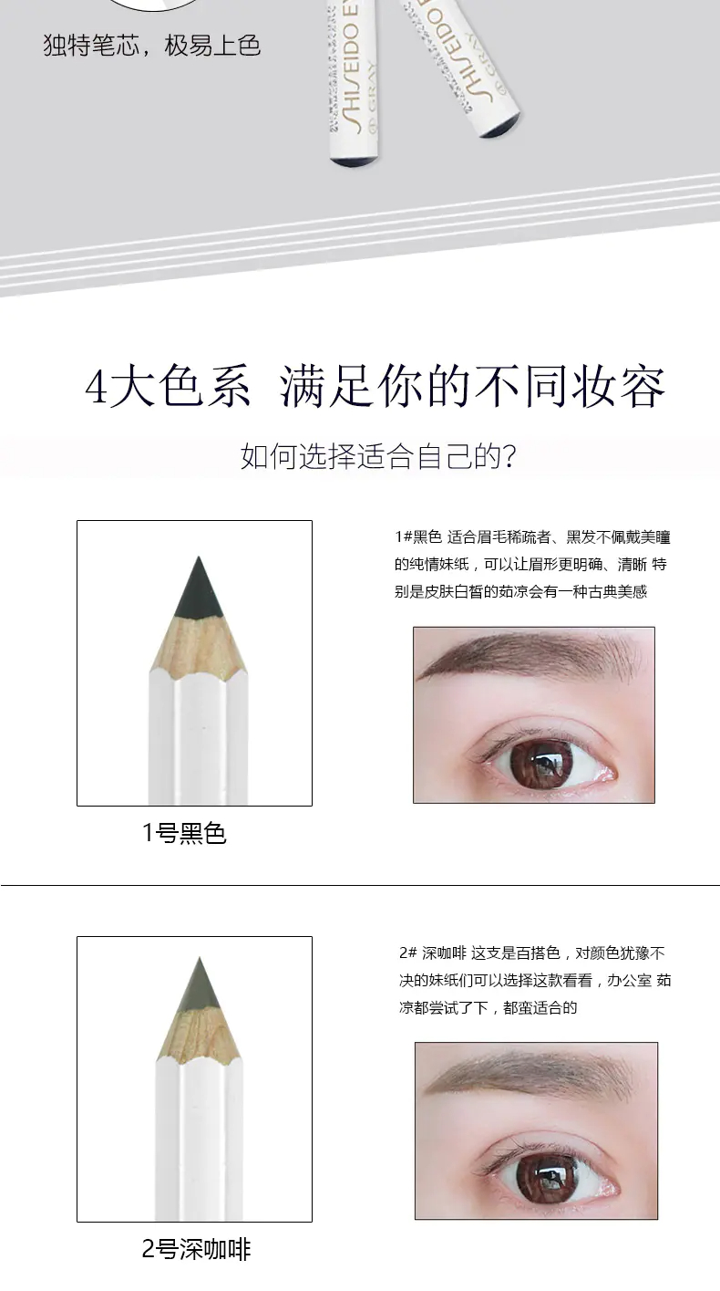 商品Shiseido|资生堂六角眉笔多色可选笔触细腻防水防汗【香港直邮】,价格¥39,第3张图片详细描述