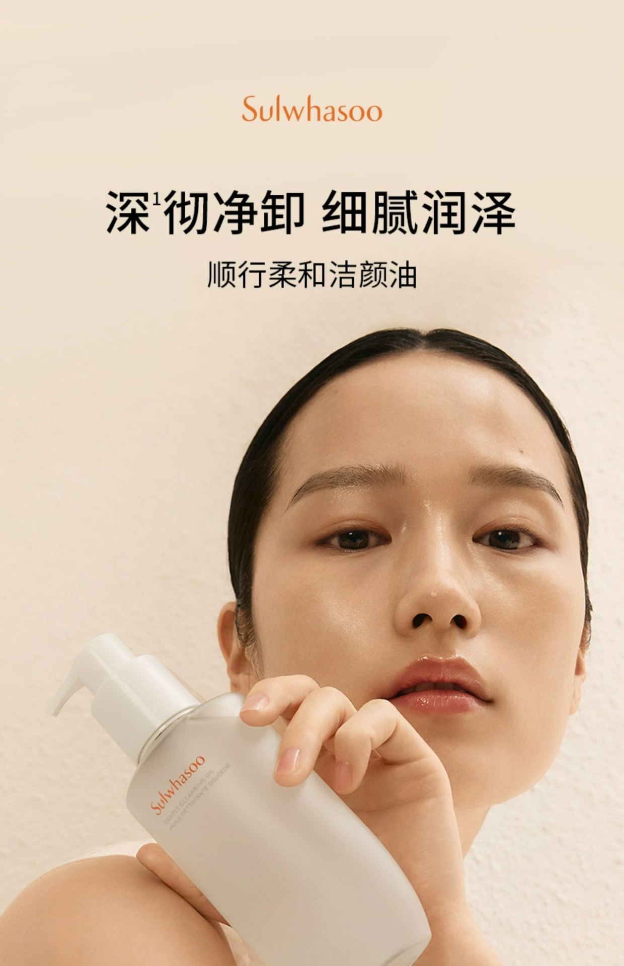 商品[国内直发] Sulwhasoo|雪花秀顺行柔和洁颜油卸妆油温和卸妆清洁,价格¥467,第6张图片详细描述