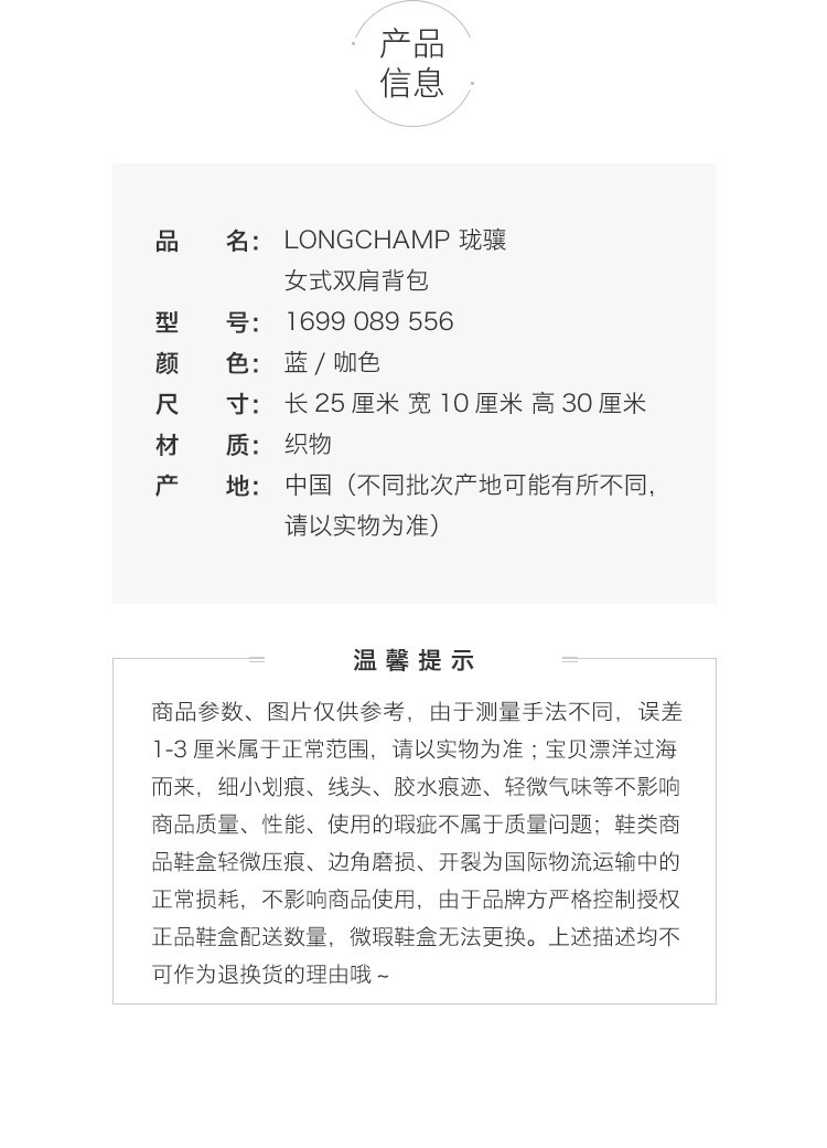 商品Longchamp|LONGCHAMP 珑骧 女款尼龙双肩包/折叠包 黑色 L1699089001,价格¥500,第4张图片详细描述