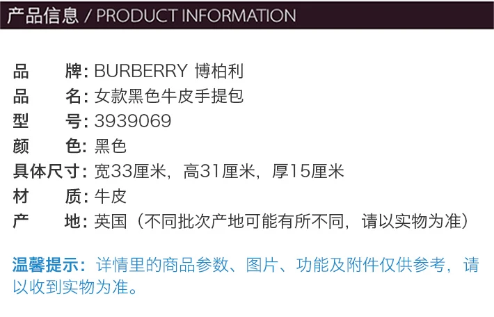 商品[国内直发] Burberry|Burberry 博柏利 女包黑色手提包 3939069,价格¥5936,第11张图片详细描述