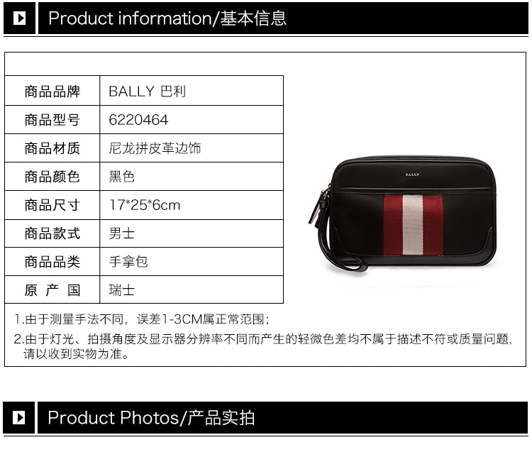 商品[国内直发] Bally|Bally 巴利 黑色尼龙拼皮革边饰男士挎包 6220464,价格¥973,第2张图片详细描述