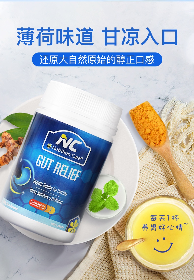 商品[国内直发] Nutrition Care|澳洲NC养胃粉成人养胃保护胃黏膜调理肠胃胀气,价格¥191,第5张图片详细描述