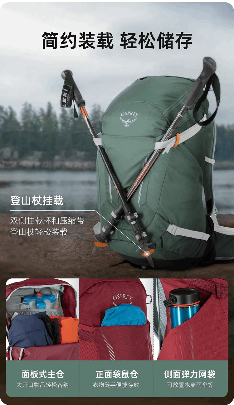 商品Osprey|骇客Hikelite 32L 户外小鹰双肩包男女徒步旅行背包（香港仓发货）,价格¥1327,第5张图片详细描述