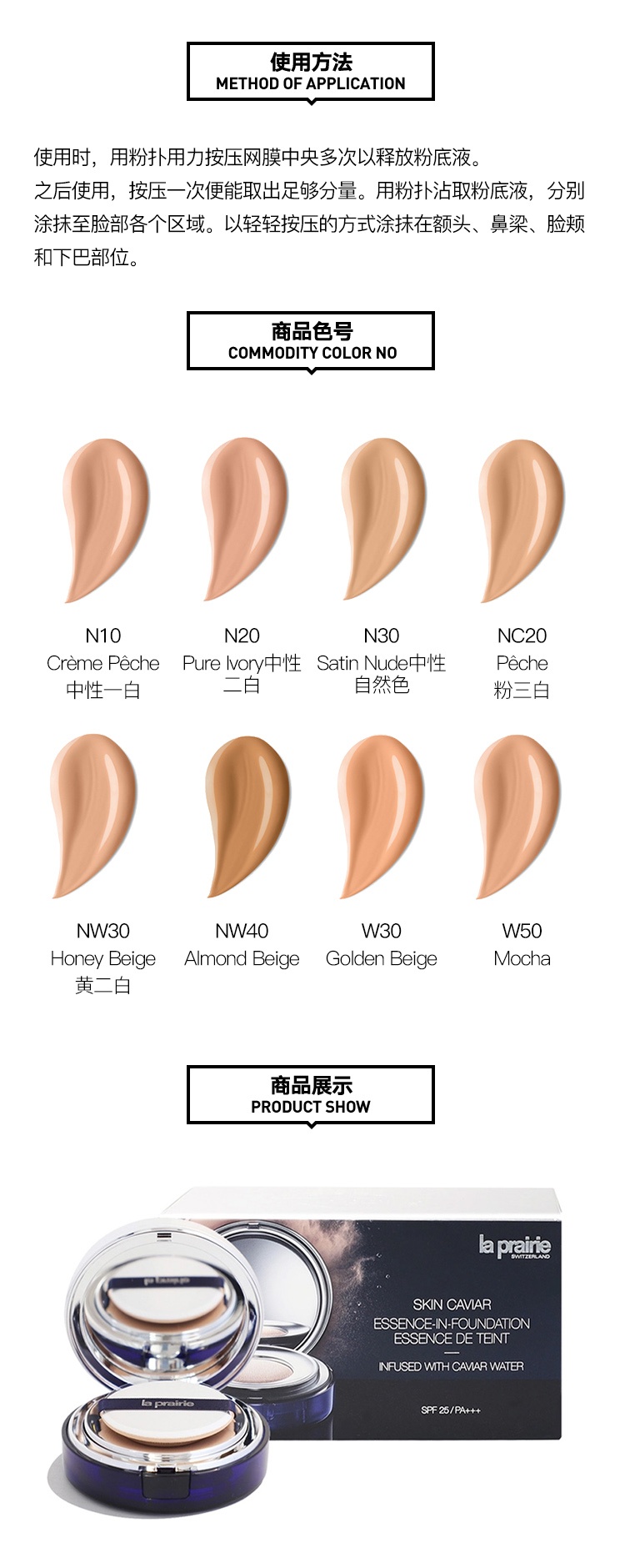 商品La Prairie|La Prairie莱珀妮鱼子精华气垫BB粉底液15g+替换芯15g CREME PECHE,价格¥1184,第3张图片详细描述