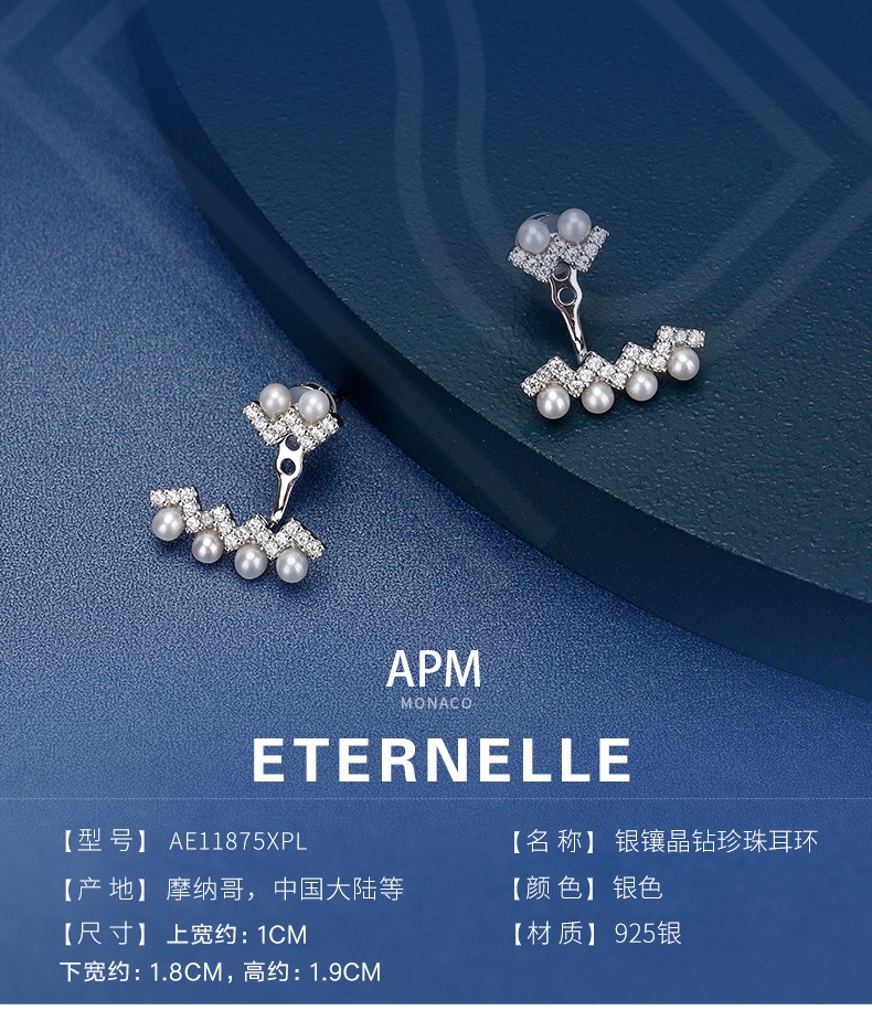商品[国内直发] apm Monaco|APM Monaco镶晶钻银配珍珠耳环耳钉女 简约耳饰 时尚气质女新款AE11875XPL,价格¥657,第1张图片详细描述