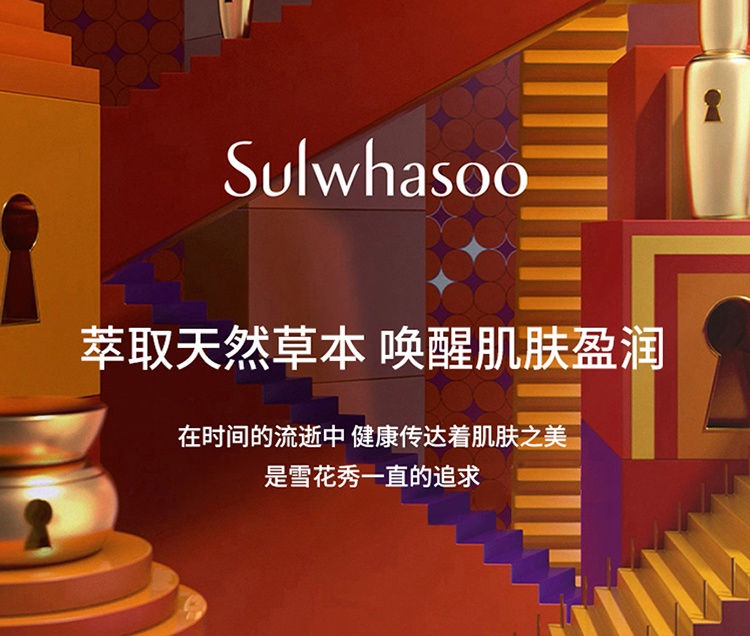 商品[国内直发] Sulwhasoo|雪花秀滋盈肌本润颜水乳霜礼盒,价格¥871,第2张图片详细描述