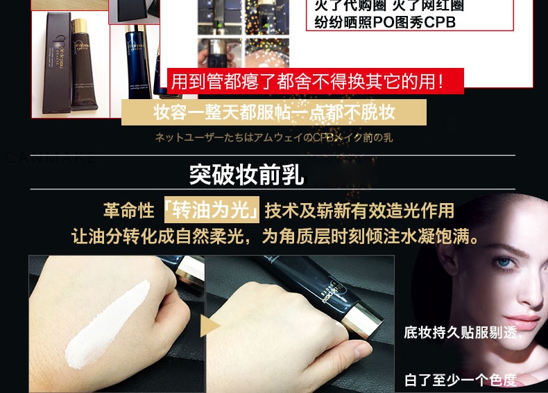 商品Cle de Peau|CPB/肌肤之钥 光凝妆前霜长管隔离 37ML,价格¥375,第2张图片详细描述