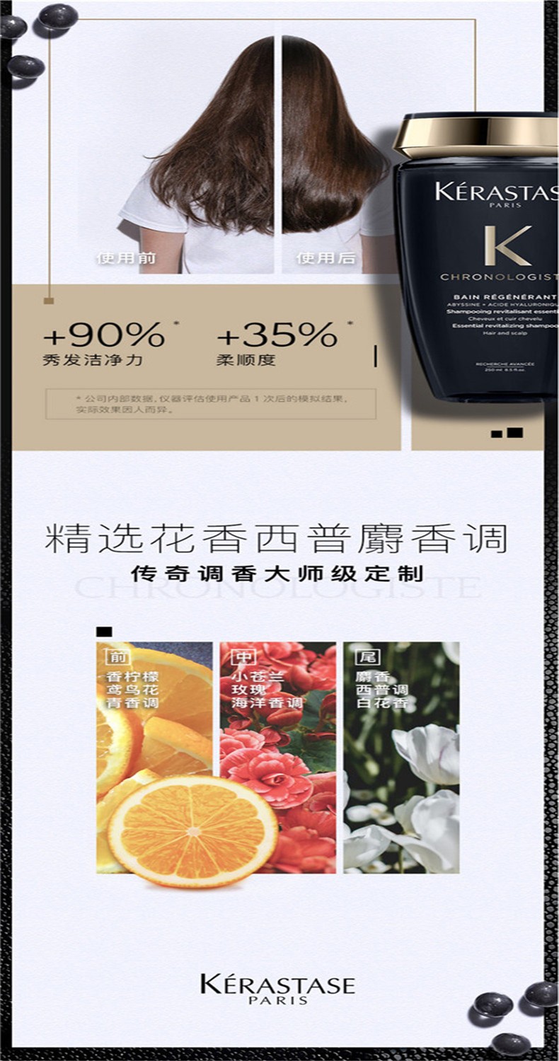 商品Kérastase|KERASTASE/卡诗 鱼子酱黑钻钥源洗发水250ML｜包邮【香港直发】,价格¥345,第8张图片详细描述