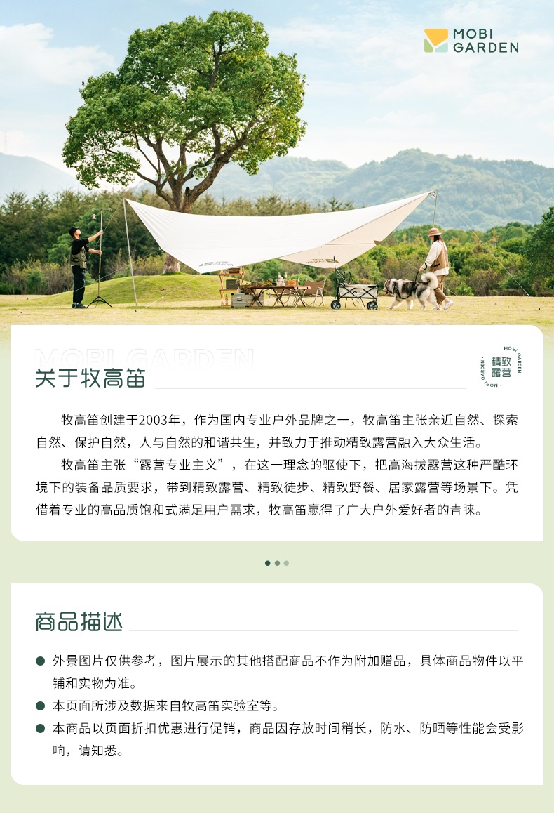 商品[国内直发] MobiGarden|六角天幕户外遮阳防晒沙滩帐��篷防雨遮阳棚露营凉棚天幕帐篷 ,价格¥347,第19张图片详细描述