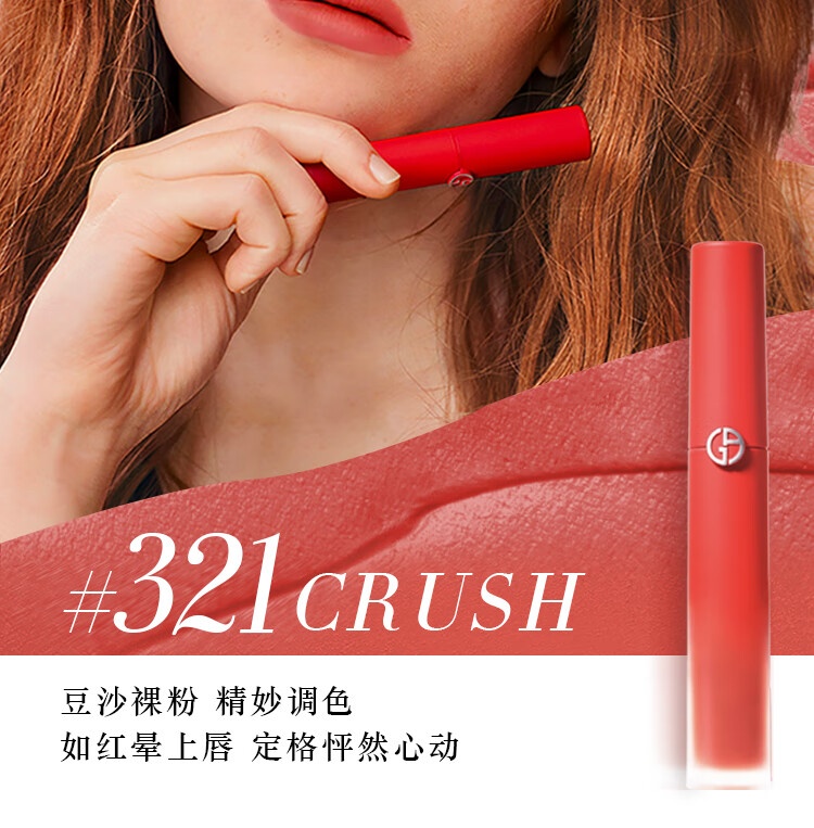 商品Giorgio Armani|阿玛尼新品红管唇釉Crush渐变红管2024限定龙鳞礼盒新年情人节送礼告白（ #321+ #200）,价格¥804,第5张图片��详细描述