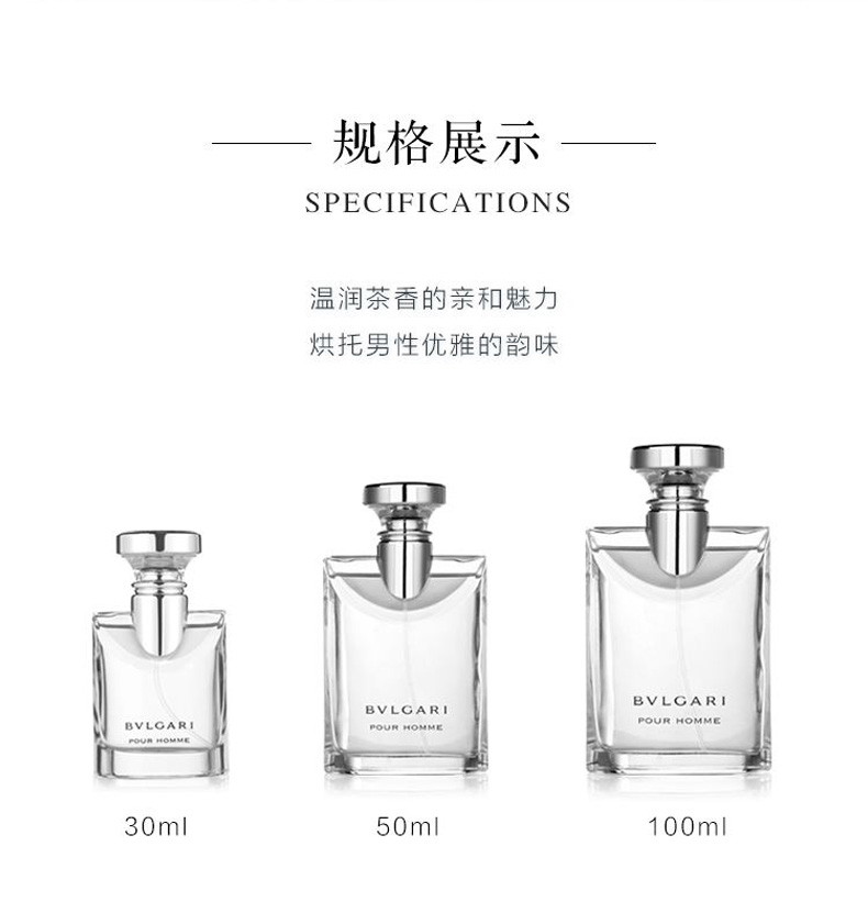 商品BVLGARI|BVLGARI/宝格丽 大吉岭茶男士淡香水-原版 100ML BVL1508｜包邮【香港直发】,价格¥822,第12张图片详细描述