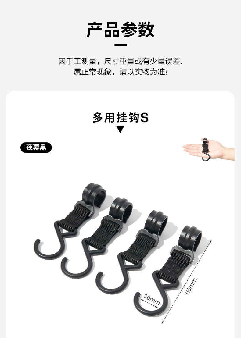 商品[国内直发] MobiGarden|多用挂钩户外露营山涧升降蛋卷桌配件置物架星际推车挂扣,价格¥30,第19张图片详细描述