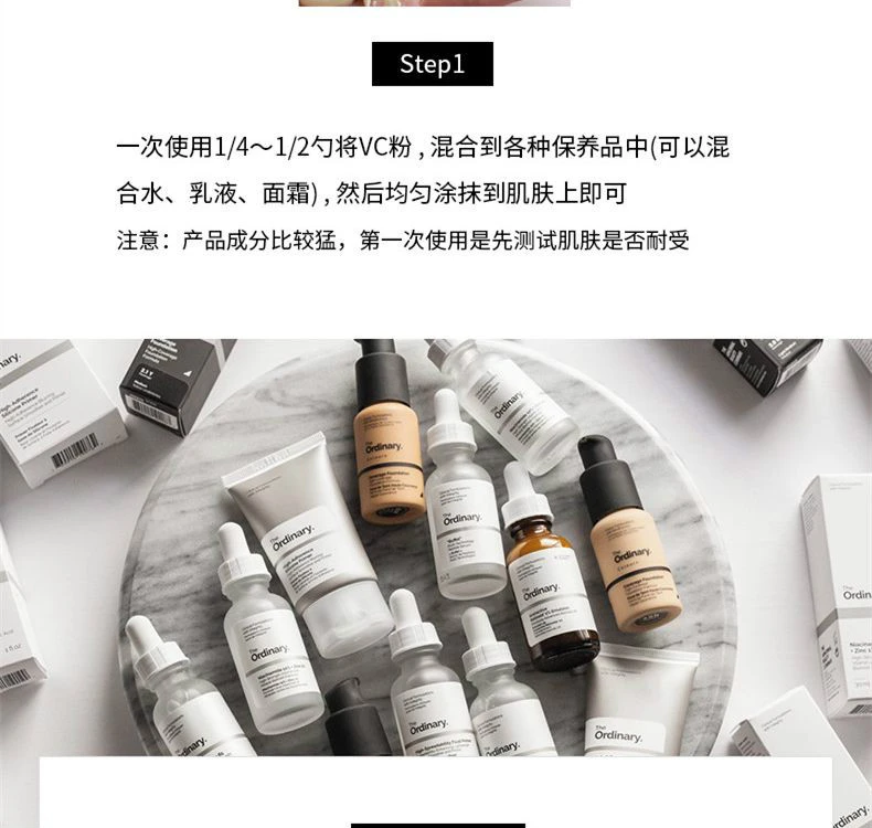 商品The Ordinary|The Ordinary 100%抗坏血酸VC粉 20g,价格¥59,第8张图片详细描述
