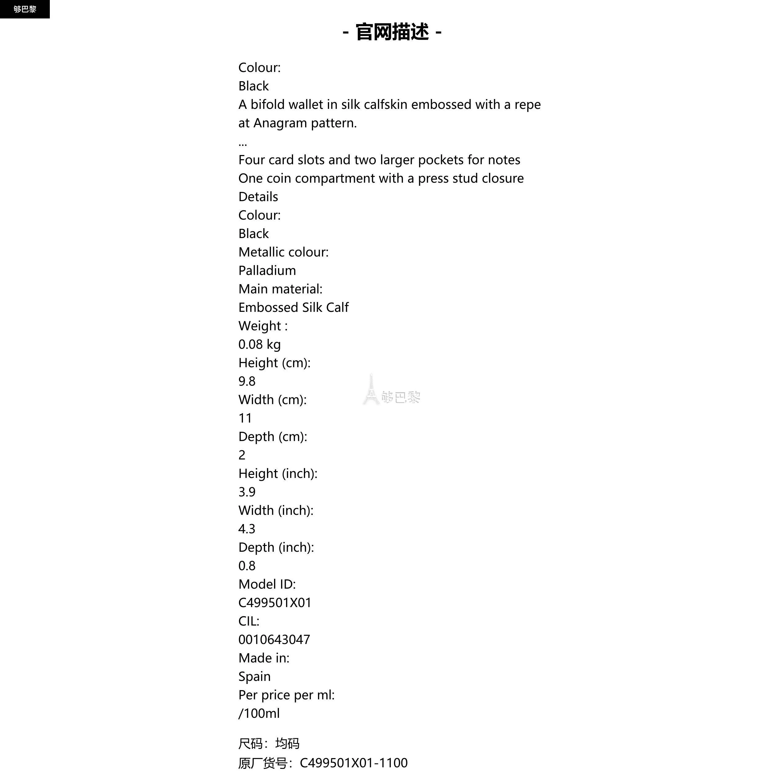 商品Loewe|包邮包税【预售7天发货】 LOEWE罗意威 23秋冬 男士 零钱包 Repeat bifold coin wallet in embossed silk calfskin C499501X01-1100,价格¥3718,第2张图片详细描述