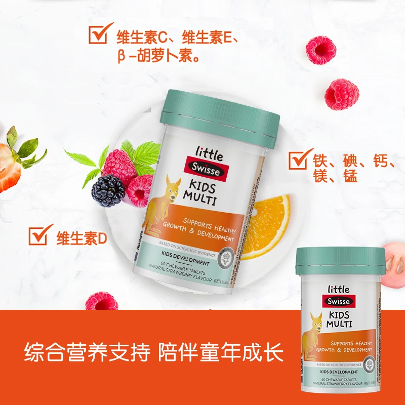 商品[国内直发] Swisse|Swisse儿童复合维生素60片,价格¥96,第3张图片详细描述