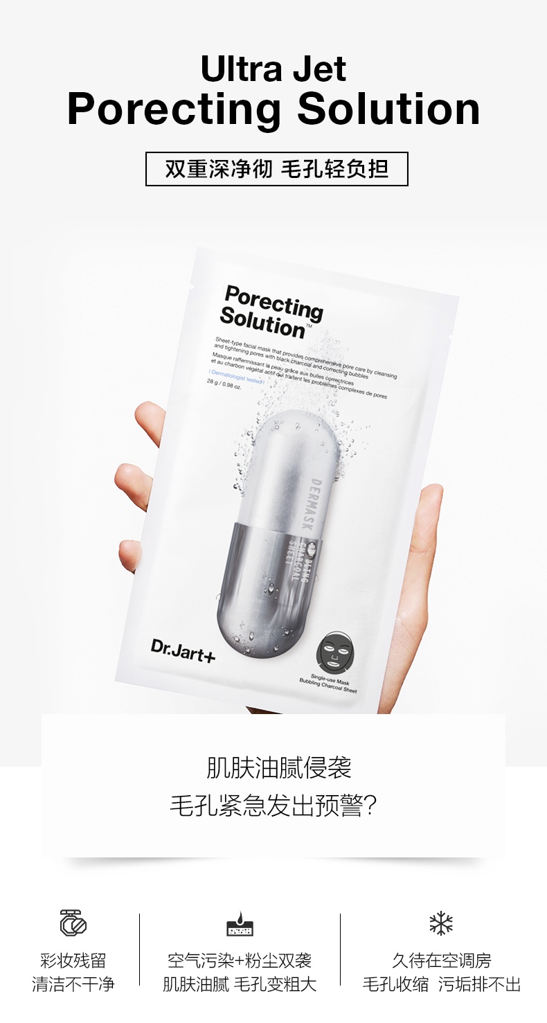 商品Dr. Jart|【SAvenue】Dr.Jart+蒂佳婷蓝丸/绿丸/灰丸面膜补水面膜滋润保湿舒缓镇定深层清洁 5片/盒 (提示：保税仓货品一人不可超过5单)  WH,价格¥37,第9张图片详细描述