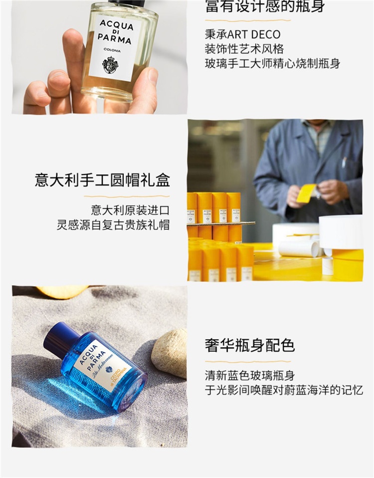 商品Acqua di Parma|Acqua di Parma帕尔玛之水蓝色地中海桃金娘加州桂花女士香水 EDT淡香水30-75-150ml,价格¥362,第7张图片详细描述