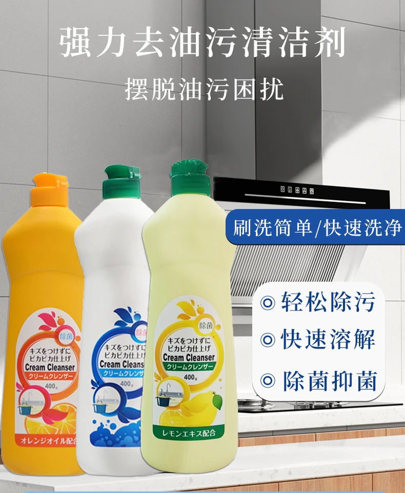 商品[国内直发] Addgood|日本Addgood厨房墙面灶台强力去油污清洁剂柠檬香400g-轻松除污快速溶解除菌抑菌,价格¥9,第1张图片详细描述