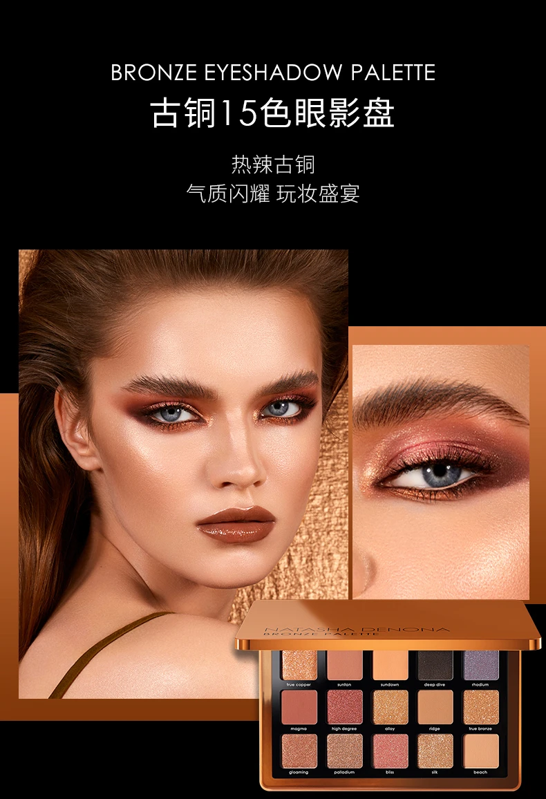 商品Natasha Denona|【包邮装】natasha 娜塔莎15色眼影 bronze 古铜盘 19.25g,价格¥616,第1张图片详细描述