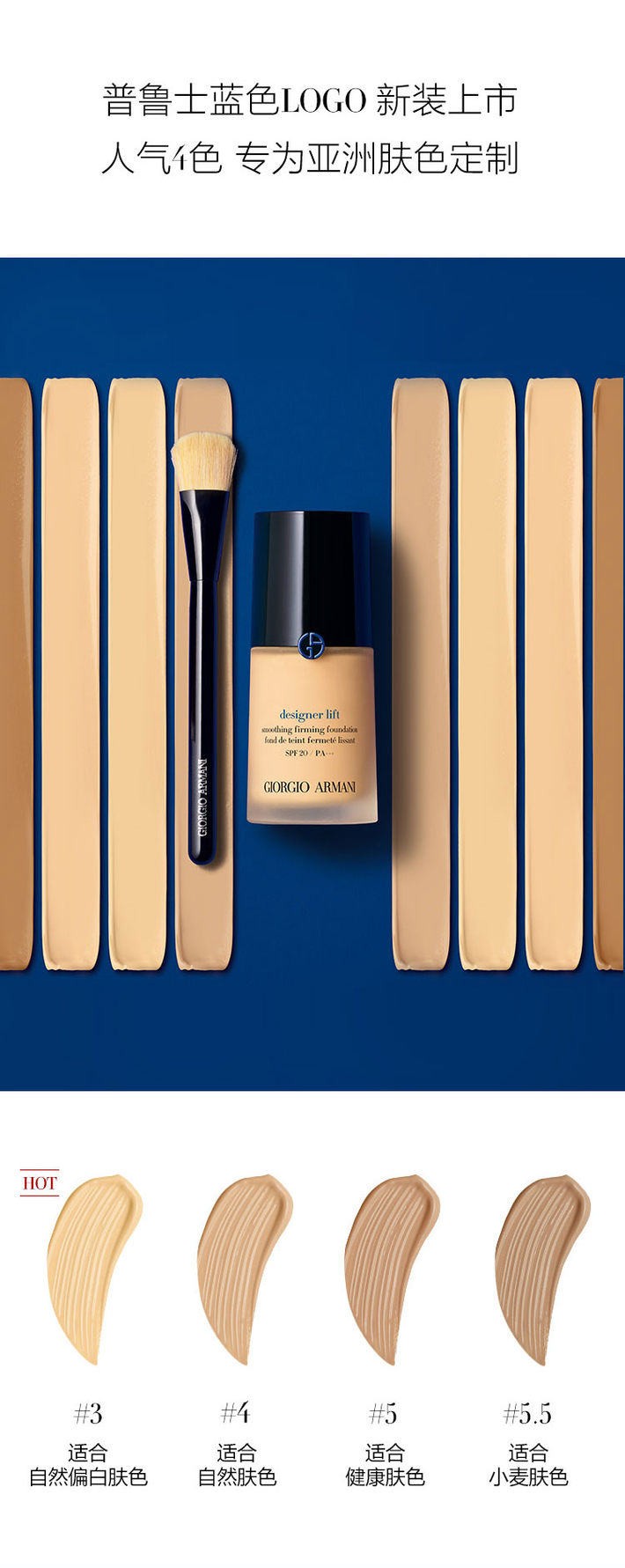 商品Giorgio Armani|Armani/阿玛尼 设计师造型紧颜粉底液 #4 30ml 蓝标,价格¥435,第2张图片详细描述