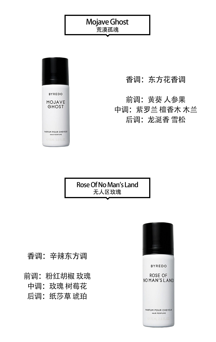 商品BYREDO|Byredo百瑞德 发香喷雾75ml「全系列」,价格¥325,第7张图片详细描述