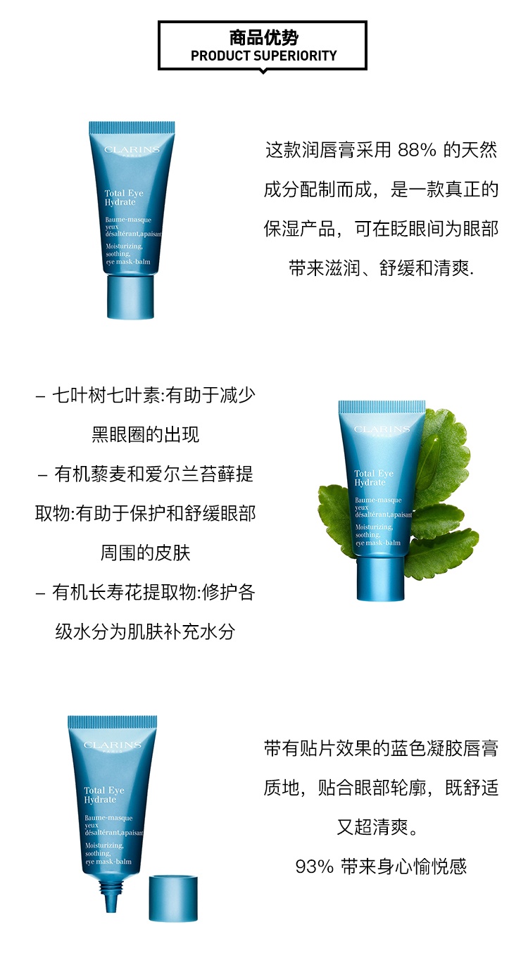 商品Clarins|Clarins娇韵诗双效滋润眼霜20ml,价格¥246,第3张图片详细描述